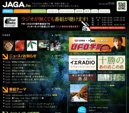 JAGAのサイトは http://www.jaga.fm/ です