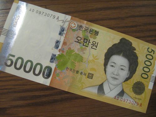50000ウォン、新紙幣が登場 - ima by kachimai[International