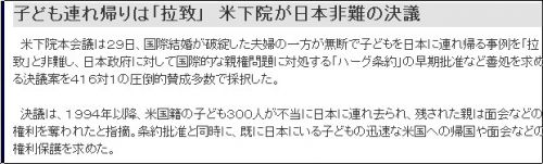 ワシントン共同からのニュースを伝える記事