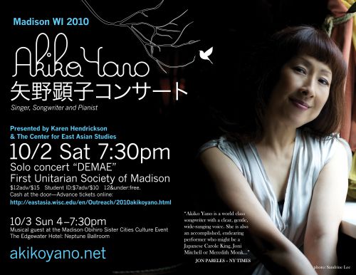 矢野さんのコンサートポスターです。Presented by Karen Hendricksonのところが特に気に入っています