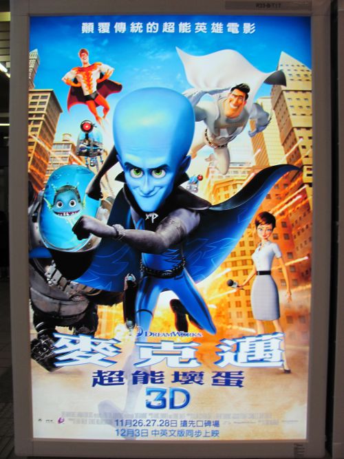 こちらは、英語をそのまま漢字に変換しました