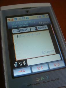 韓国では会社が違ってもメッセージを送りあうことができます