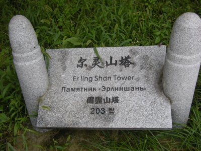 弾丸の形が印象的な石板