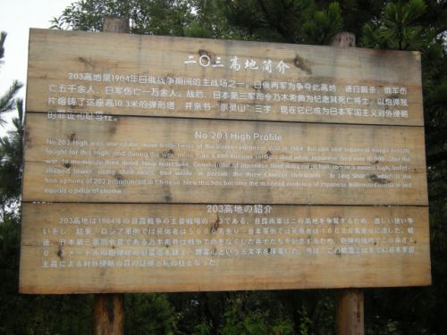 「罪の証拠と恥の柱」とつづられた説明書き