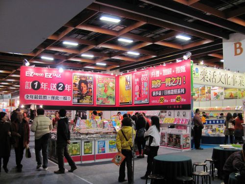 こちらは、日本語の学習者向けの雑誌などを出版している会社のブースです