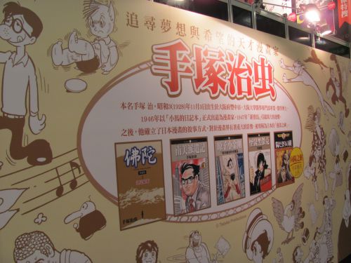 やはりこの方の偉大さは台湾でも変わりません