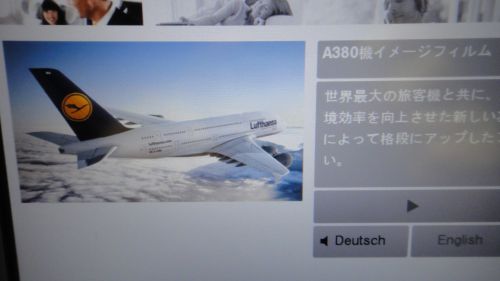 エアバス380の説明