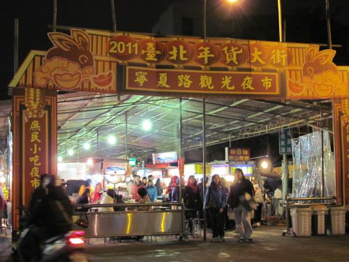 寧夏夜市(ニンシャーイエシー)の様子