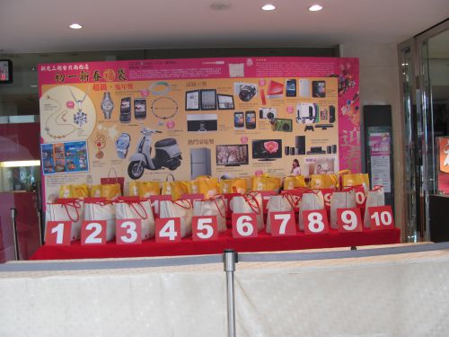 福袋を購入する際は、1〜20のどれかを指定して購入します