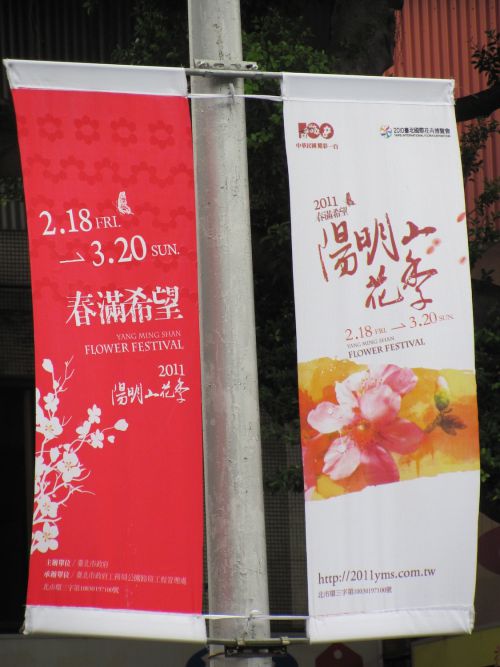 街に掲げられたバナー