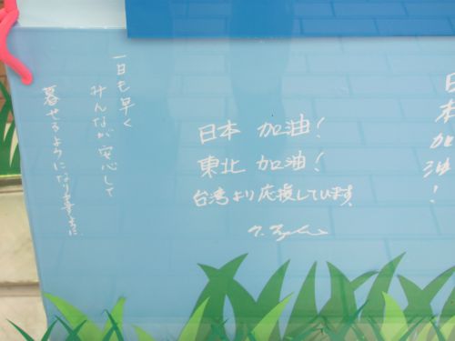 こんな感じでメッセージが書かれていました