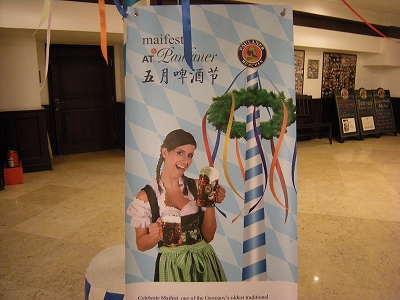 ビール祭りは確かにやっています