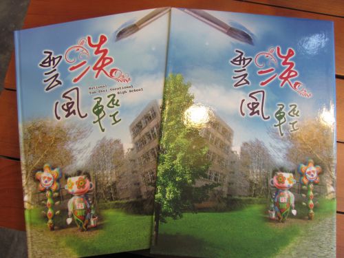 淡水商工（ダンシュイシャンゴン）の今年の卒業アルバム