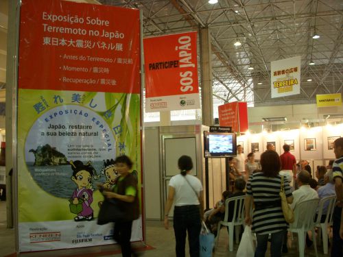 第１４回日本祭りでの東日本大震災に関する特別展のコーナー