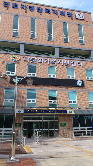 テジョン市ユソン区にある多文化家族支援センターの入った建物