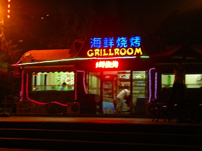 夜には煌々と輝く店の看板