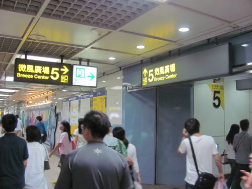 微風廣場（ウェイフォングワンチャン）は、MRT忠孝復興（ジョンシャオフーシン）駅のこの出口から徒歩約5分