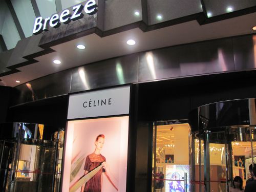 微風廣場の入口