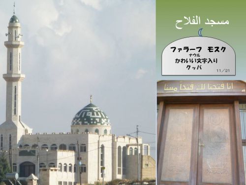 モスクレポート　?　クッバ（ドーム）がとってもかわいい