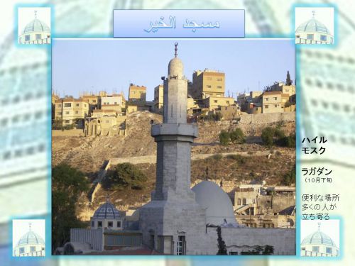 ラガダンというバスターミナルの近くにあるモスクです