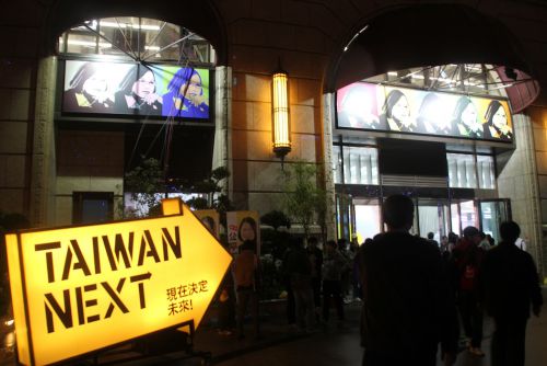 落選した蔡英文候補の選挙対策本部