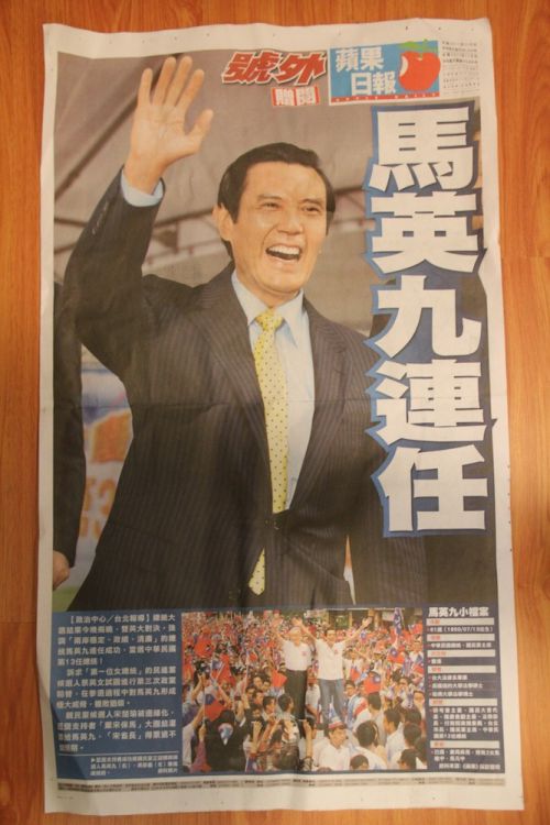 選挙後、街で配られた号外