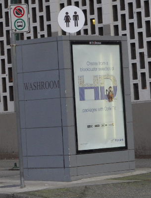 噂の自動公衆トイレ