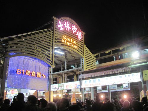 士林市場（シーリンシーチャン）の入口