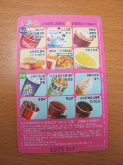 現在、発売中のスイーツカード