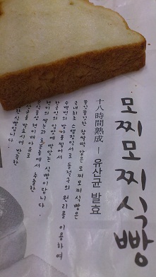 ハングルで「モチモチ食パン」と書かれています