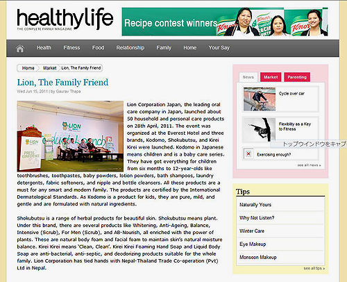 http://www.healthylife.com.np/　より