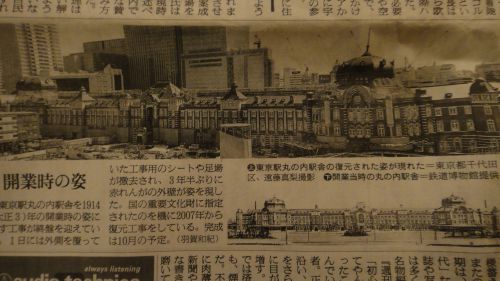 産経新聞　４月初めの記事　