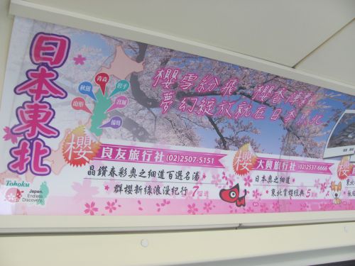 桜の広告