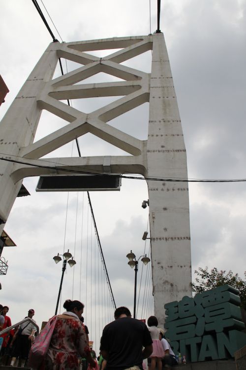 碧潭（ビータン）にかかる吊り橋の入口