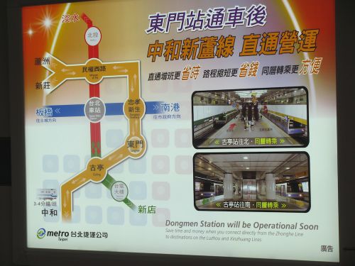 新駅オープンを案内する広告