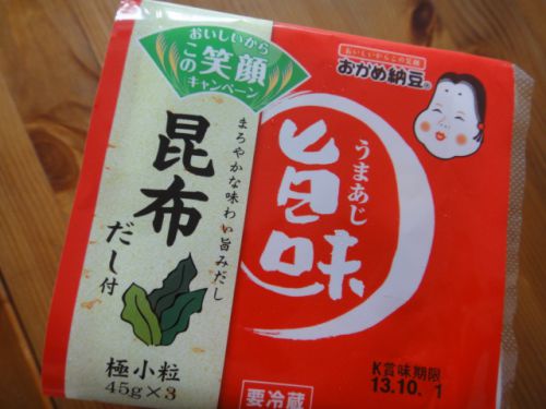 日本から買って持ち帰った納豆はもちろん冷凍保存