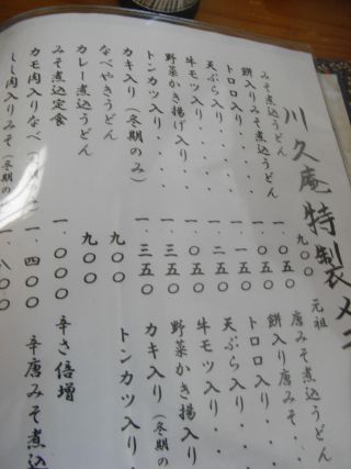 メニュー