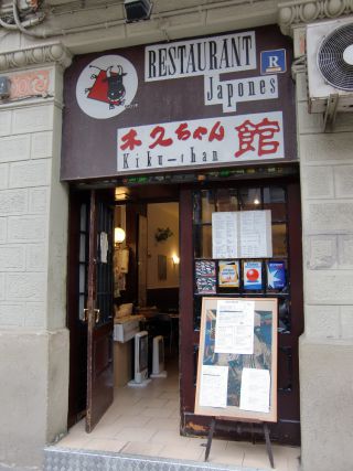バルセロナ市内の日本食レストランの一つ