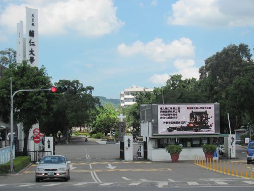 輔仁大學（フーレンダーシュエ）の正門