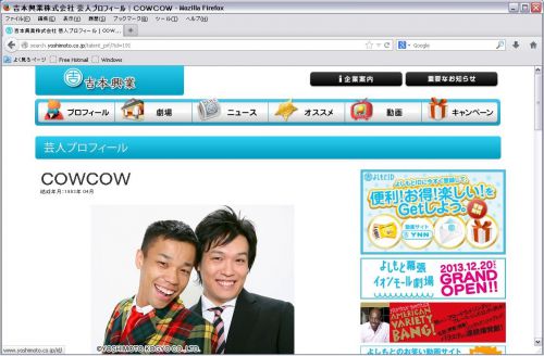 「チョウチョウ」の公式プロフィールより。さて、チョウチョウとは誰でしょう？