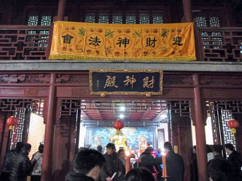 福の神をお迎えする法会が行われています