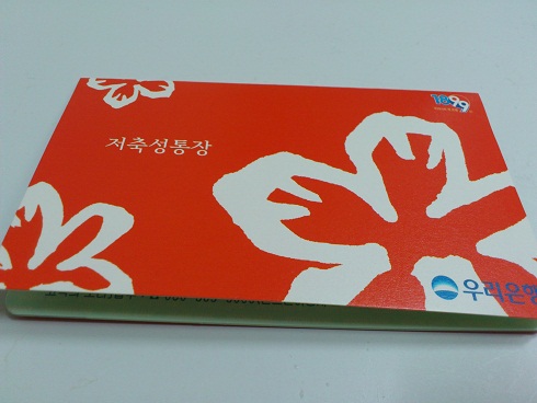 この優待制度は、たいていの銀行で上限が月30万ウォン（約25000円）程に設定されています