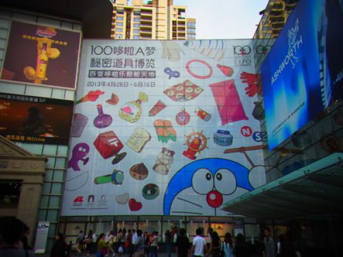 100 DORAEMON secret gadgets EXPOの看板