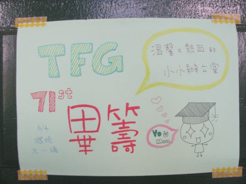 実行委員会の事務室のドアに貼られた簡易看板