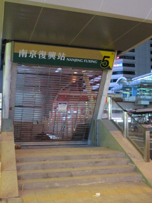 工事中の南京復興駅の出口（2014年8月に撮影）