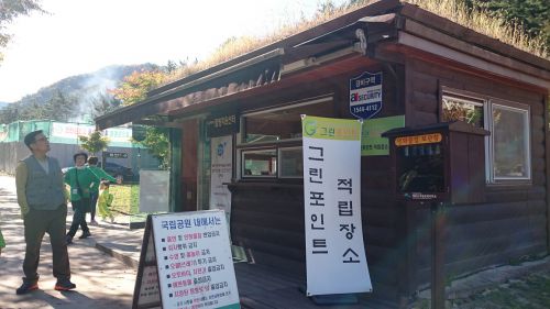 探訪支援センター前、「グリーンポイント積立所」の垂れ幕があります