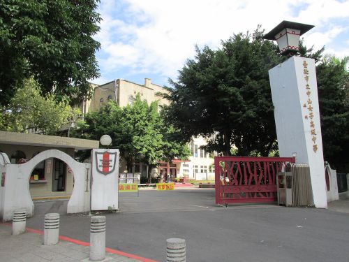 台北市立中山女子高級中學(以下、略称の中山女高:ジョンシャンニュィガオ)の正門