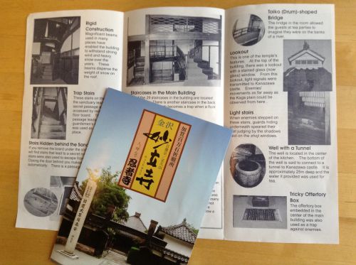 忍者寺の日本語／英語版冊子