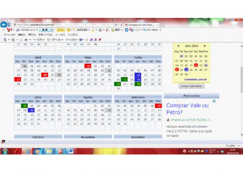 サンパウロ市のW杯期間中の祝日(6月は上段右,7月は下段左の四角、http://www.calendario2014.com.br/より)