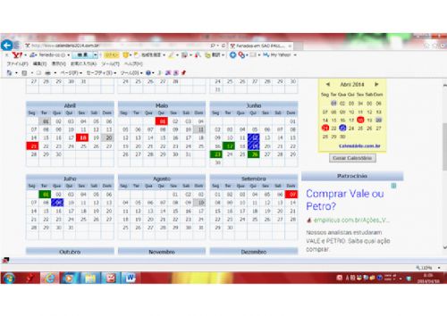 サンパウロ市のW杯期間中の祝日（6月は上段右,7月は下段左の四角、http://www.calendario2014.com.br/より）